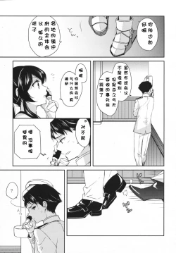 Page 8 of Yoru Yahagi 2