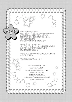 Page 28 of Cinderella Produce! XL