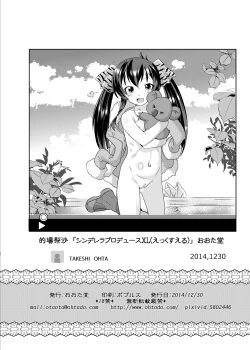 Page 29 of Cinderella Produce! XL