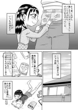 Page 4 of Shinseki no Ko Hayakawa Yue