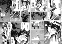 Page 12 of Seiin Chuudoku