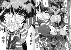 Page 18 of Seiin Chuudoku