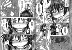 Page 37 of Seiin Chuudoku