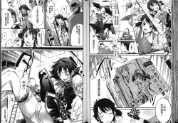 Page 45 of Seiin Chuudoku