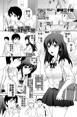 Page 1 of Boku no Suki na Senpai