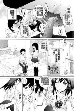 Page 7 of Boku no Suki na Senpai