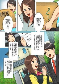 Page 2 of Undekudasai! Okaa-san!!