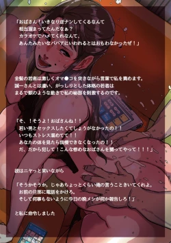 Page 38 of Undekudasai! Okaa-san!!