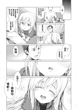 Page 23 of U are my sweet