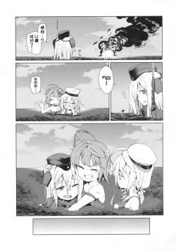 Page 7 of U are my sweet