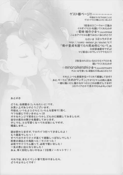 Page 21 of Yayoiori no Hon