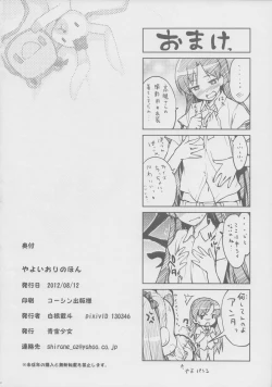 Page 22 of Yayoiori no Hon