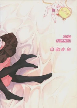 Page 23 of Yayoiori no Hon