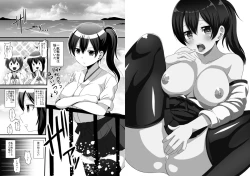 Page 2 of Wataru Chinjufu Les bakari!