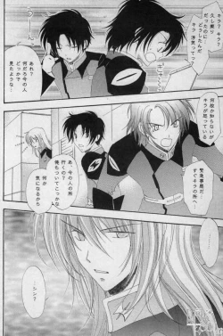 Page 7 of Love Scramble