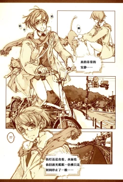 Page 15 of Kurokami no Sarasate - SARASATE ob Brunet hair.