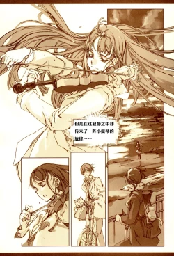 Page 16 of Kurokami no Sarasate - SARASATE ob Brunet hair.