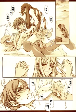 Page 25 of Kurokami no Sarasate - SARASATE ob Brunet hair.