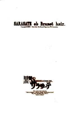 Page 2 of Kurokami no Sarasate - SARASATE ob Brunet hair.