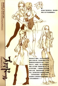 Page 34 of Kurokami no Sarasate - SARASATE ob Brunet hair.