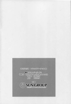 Page 24 of Cosplay Josou Uriko Harusame-kun