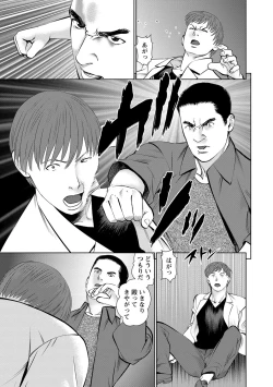 Page 106 of Otto ni Naisho de Ajimi Shite 2