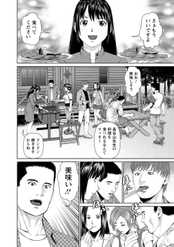 Page 49 of Otto ni Naisho de Ajimi Shite 2