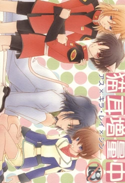 Page 1 of Nekomimi Zouryouchuu