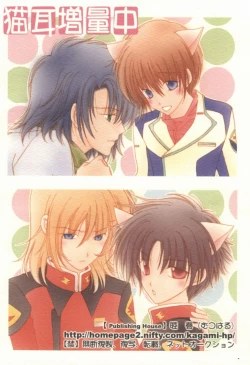 Page 40 of Nekomimi Zouryouchuu