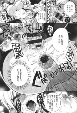 Page 119 of Hatsujou Days