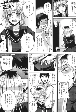 Page 128 of Hatsujou Days