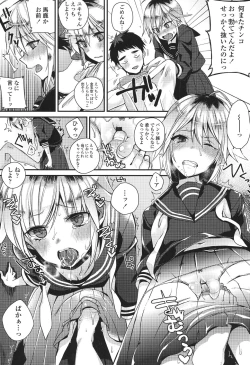 Page 134 of Hatsujou Days