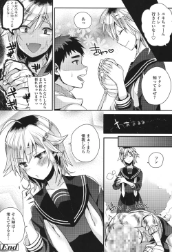 Page 141 of Hatsujou Days