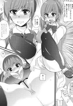 Page 148 of Hatsujou Days