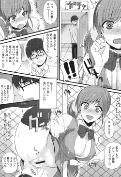 Page 158 of Hatsujou Days