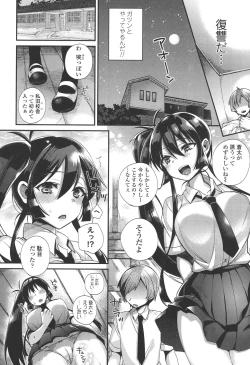 Page 25 of Hatsujou Days