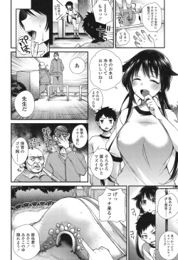 Page 3 of Hatsujou Days