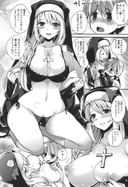 Page 45 of Hatsujou Days