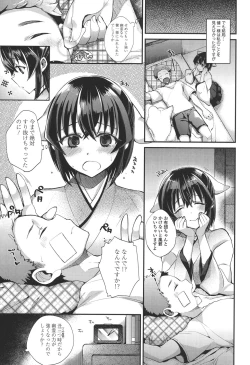 Page 68 of Hatsujou Days