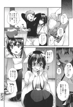 Page 81 of Hatsujou Days