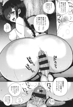 Page 91 of Hatsujou Days