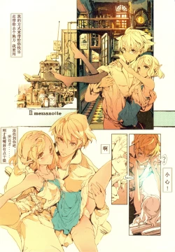 Page 11 of ScissorsHand Elves + Paper