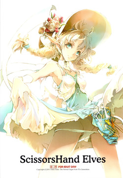 (C81) [70 Nenshiki Yuukyuu Kikan (Endou Okito)] ScissorsHand Elves + Paper [Chinese] [北风个人汉化]