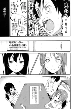 Page 29 of Shoujo M