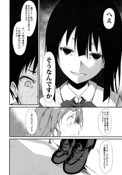 Page 32 of Shoujo M