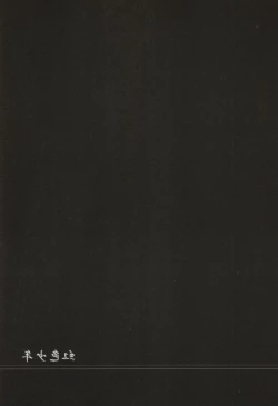 Page 26 of Koushoku Shounen