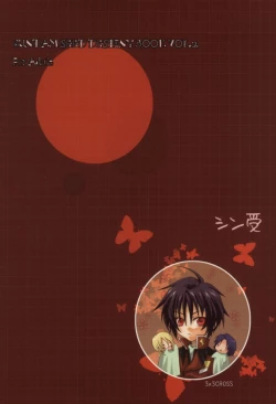 Page 27 of Koushoku Shounen