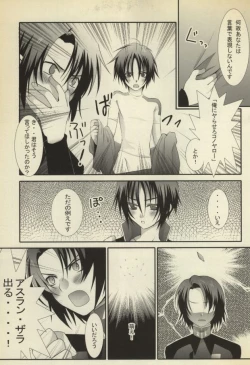 Page 6 of Koushoku Shounen