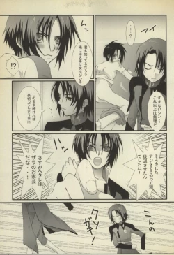 Page 8 of Koushoku Shounen