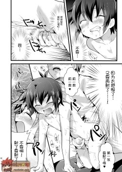 Page 13 of Kiken! Net de Shiriatta Onii-san to Gachi Hame SEX